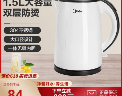 美的电热水壶家用304不锈钢官方旗舰正品自...