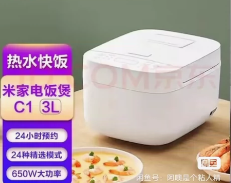 米家 （MI）小米小饭煲 全包邮电饭煲迷你...