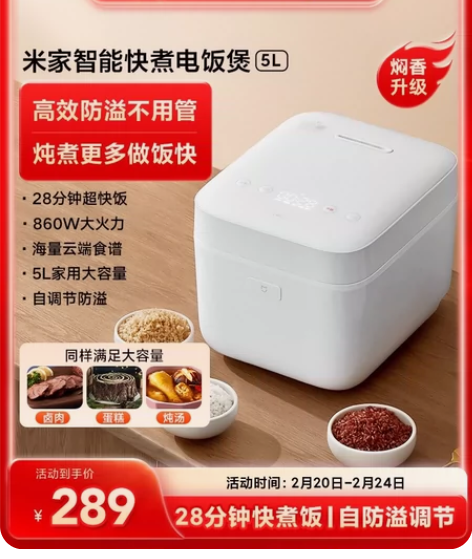 小米电饭煲家用5L升多功能智能大容量电饭锅...