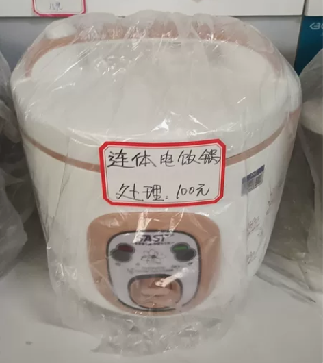 连体电饭锅原价195，现价100 感兴趣的...