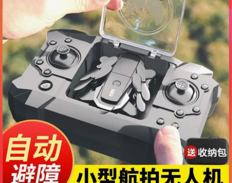 黑科技小型迷你无人机航拍器高清小男孩子成人...
