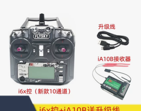 2.4G 10通道富斯i6x航模车船遥控器...