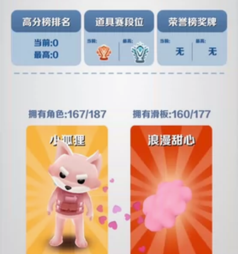 地铁跑酷之前的皮肤都有后面没玩了 便宜出 ...