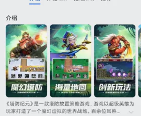 28. 塔防纪元，华为账号上号代充 感兴趣...