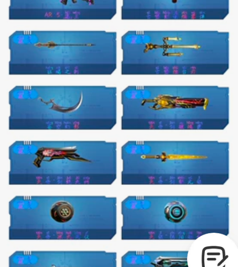 逆战号，神皇 天帝 陨星  天启 创世 诸...