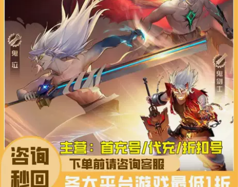 神陵武装首充号平台币折扣号福利开局初始号 ...