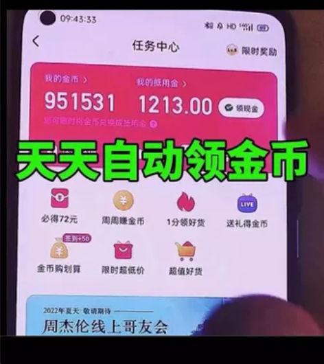 【底宝项目】自动刷短视频软件，支持多个平台...