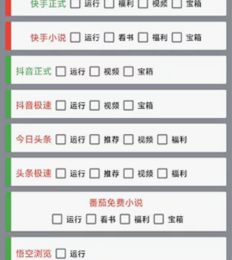 掘金 刷今日头条+头条极速版+百度极速+悟...