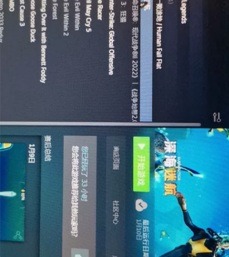 steam账号，里面有深海迷航，巫师三完全...