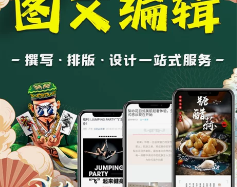 推文制作秀米美篇长图文展架易拉宝h5排版设...