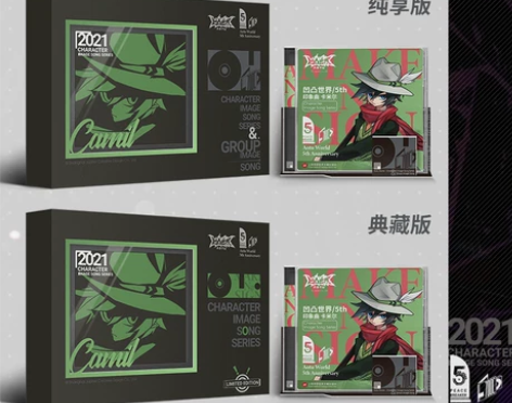 【可直拍】出卡米尔《Make No Sig...