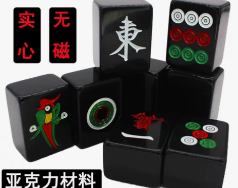 来生财大号麻将牌 特色亚克力全黑麻将 玛瑙...