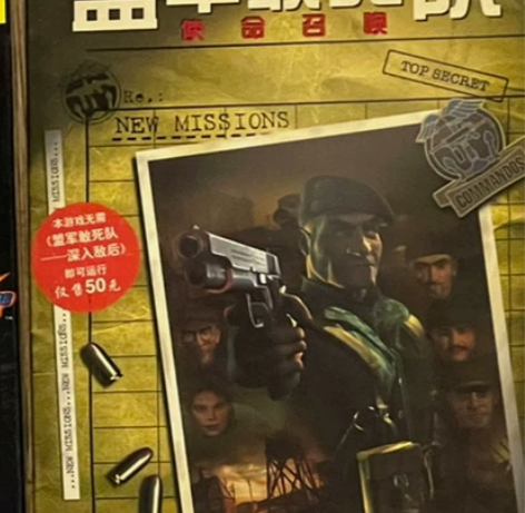 PC游戏,盟军敢死队使命召唤,正版盒装,含...