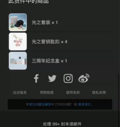 光遇周边 光之套盒 标价顺丰到付 全新未拆...