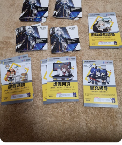 明日方舟 纸片 半赠品区 迷迭香 阿米娅 ...