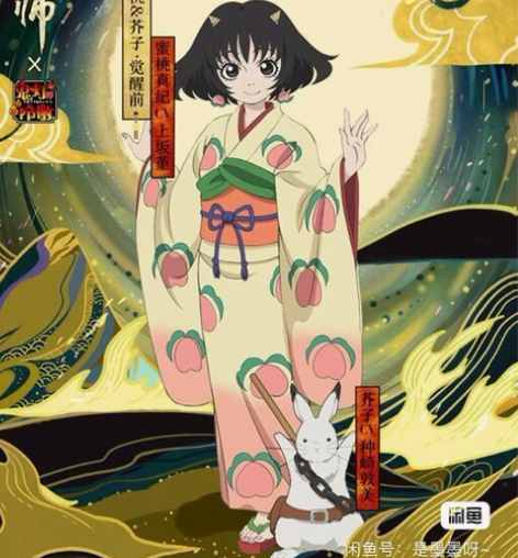 yys联动式神赠送 蜜桃芥子 ios扫码上...