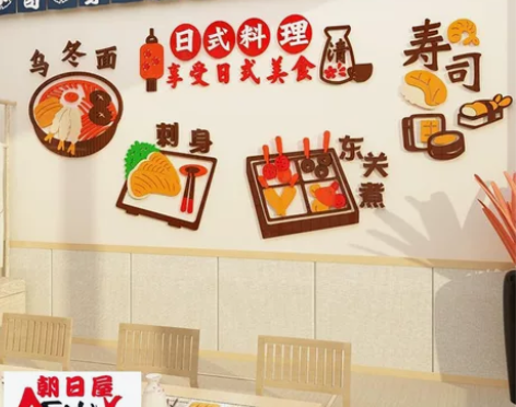 【日式装饰】日本料理饭店墙面装饰品拉面馆布...