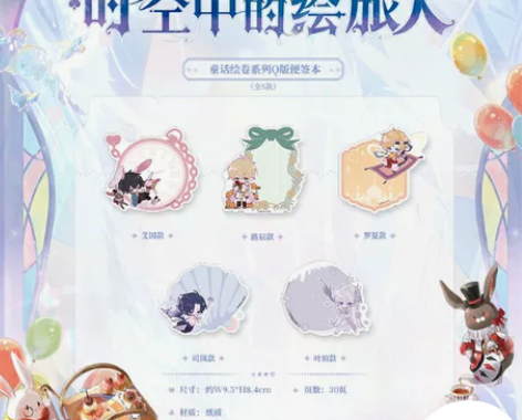 【时空中的绘旅人】时空中的绘旅人 童话绘卷...