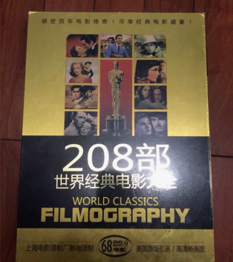 208部世界经典电影大全 总共68张碟片，...