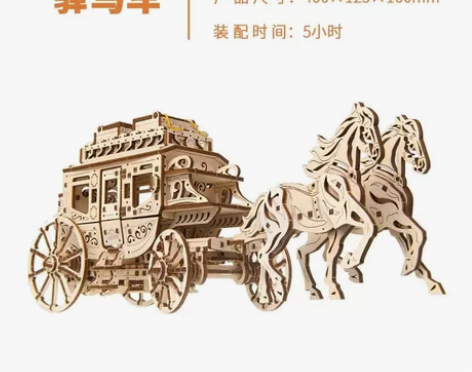 乌克兰木制玩具玩具ugears工艺品驿马车...