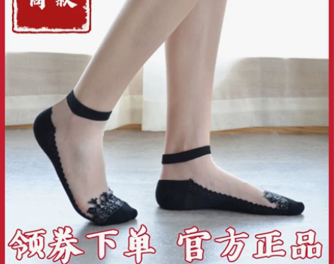 一哥优购四季秀无骨缝竹纤维女士蕾丝花边短袜...