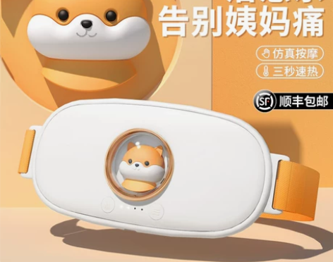 暖宫腰带女生月经期大姨妈痛肚子疼神器痛经护...