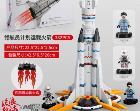 森宝107025流浪地球运载火箭积木小颗粒...