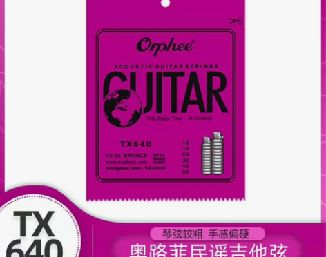 奥路菲民谣吉他琴弦木吉他弦彩珠琴弦一套6根...