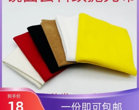 抛光布去料纹镜面高光收光布省模具专用布红黑...