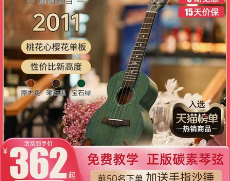 歌芮拉樱花琴尤克里里女生款可爱初学者儿童玩...