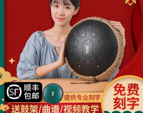 鲁儒空灵鼓品牌官方旗舰店正品15音钛金钢忘...