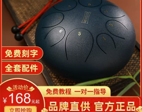 空灵鼓空灵琴色空鼓手碟鼓忘忧鼓玄空钢舌鼓空...