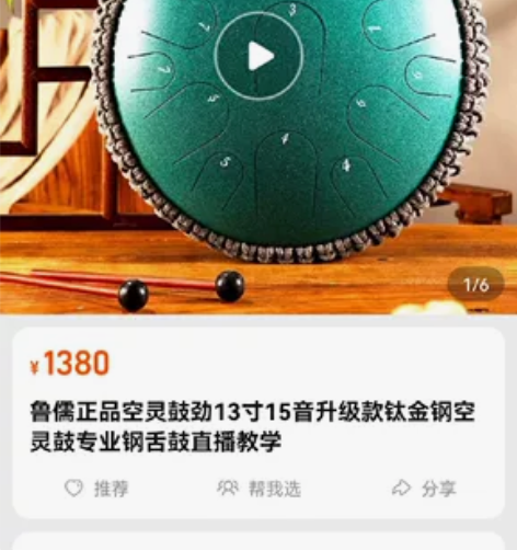 鲁儒正品空灵鼓劲13寸15音升级款钛金钢空...