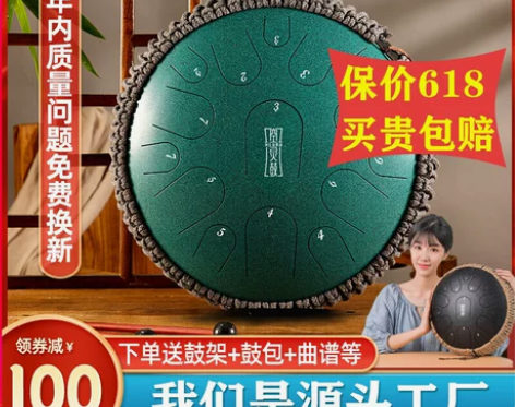 鲁儒空灵鼓正品15音乐器品牌官方旗舰店专业级初学者手碟鼓色空...