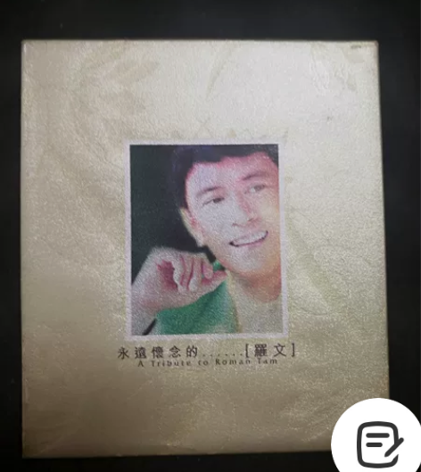 永远怀念的 罗文双金碟 HDCD首版 碟本...