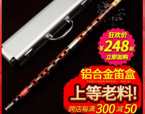 铜岭明珠专业级演奏笛子苦竹笛乐器丁自林精制...