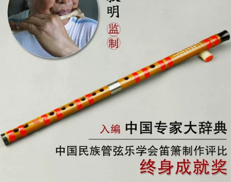 初学笛子 初学儿童名家名品常敦明方印章签名...