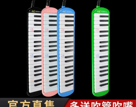 奇美口风琴37键学生用32键初学者儿童乐器...