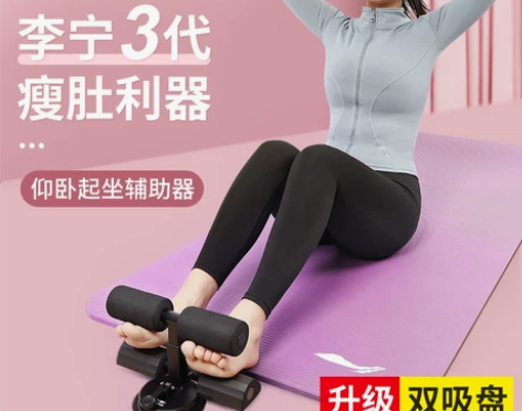 李宁仰卧起坐辅助器械健身器材家用男士女卷腹...