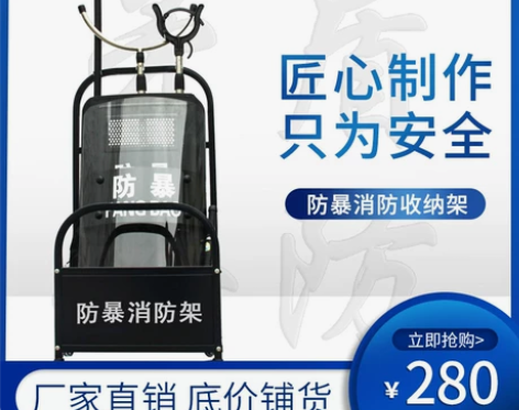 保安器材组合架防暴装备展示架防爆安保八件