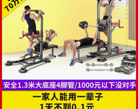 凯康 单双杠，仅限自提 感兴趣的话点“我想...