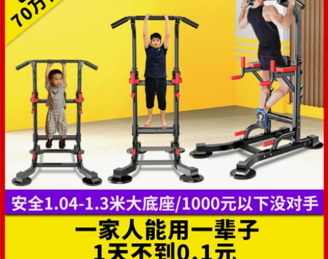 单杠家用引体向上器室内单杠儿童免打孔体育用...