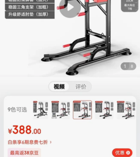 家庭自用引体向上器，闲置出，九五成新，质量...