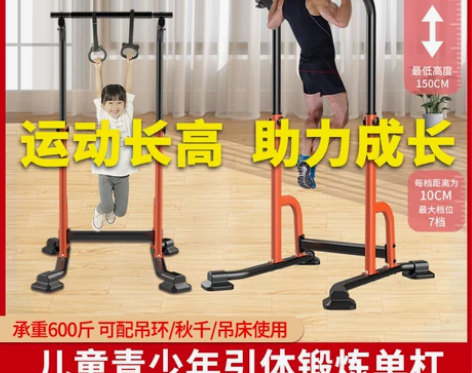 单杠室内家用儿童落地引体向上健身器材小孩青...