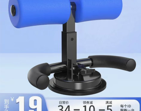 【狂欢价】仰卧起坐辅助器健身器材家用固定脚...