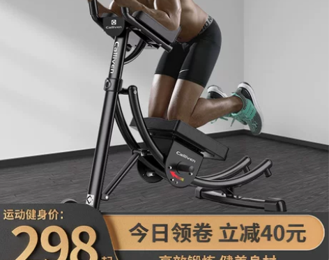 练腹肌健身器懒人健腹训练器卷腹机健身器材家...