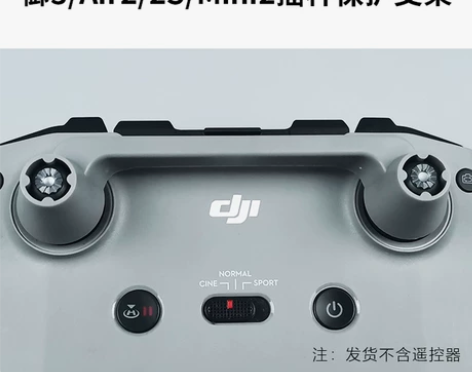大疆Mavic Air2摇杆保护器【全新】...