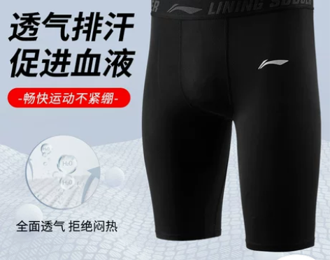 李宁紧身五分裤高弹短裤男压缩篮球田径跑步训...