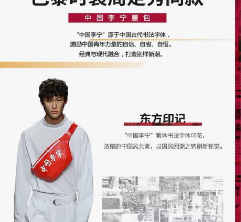 李宁走秀款时尚腰包挎包,几乎全新闲置 #L...