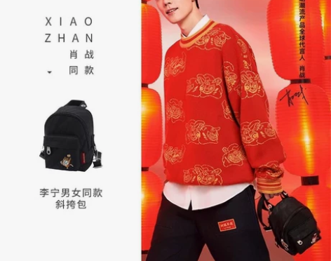 肖战同款李宁日进斗金斜跨包2022虎年男女...